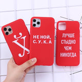 Russian Quote Slogan Phone Cover For iPhone 11 Pro Max X XS XR Max 7 8 7Plus 8Plus 6S SE Soft Silicone Candy Case Fundas