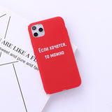 Russian Quote Slogan Phone Cover For iPhone 11 Pro Max X XS XR Max 7 8 7Plus 8Plus 6S SE Soft Silicone Candy Case Fundas