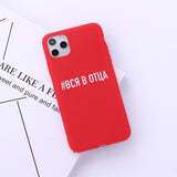 Russian Quote Slogan Phone Cover For iPhone 11 Pro Max X XS XR Max 7 8 7Plus 8Plus 6S SE Soft Silicone Candy Case Fundas