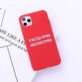 Russian Quote Slogan Phone Cover For iPhone 11 Pro Max X XS XR Max 7 8 7Plus 8Plus 6S SE Soft Silicone Candy Case Fundas