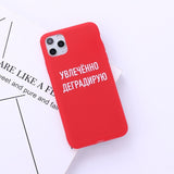 Russian Quote Slogan Phone Cover For iPhone 11 Pro Max X XS XR Max 7 8 7Plus 8Plus 6S SE Soft Silicone Candy Case Fundas