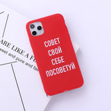 Russian Quote Slogan Phone Cover For iPhone 11 Pro Max X XS XR Max 7 8 7Plus 8Plus 6S SE Soft Silicone Candy Case Fundas
