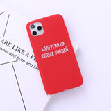 Russian Quote Slogan Phone Cover For iPhone 11 Pro Max X XS XR Max 7 8 7Plus 8Plus 6S SE Soft Silicone Candy Case Fundas