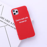 Russian Quote Slogan Phone Cover For iPhone 11 Pro Max X XS XR Max 7 8 7Plus 8Plus 6S SE Soft Silicone Candy Case Fundas