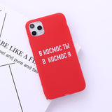 Russian Quote Slogan Phone Cover For iPhone 11 Pro Max X XS XR Max 7 8 7Plus 8Plus 6S SE Soft Silicone Candy Case Fundas